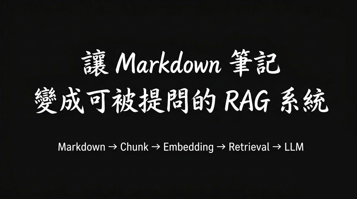 你真的記得你寫過的筆記嗎？