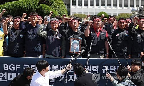 Unionized cargo workers blast BGF Retail, police over fatal truck accident during rally