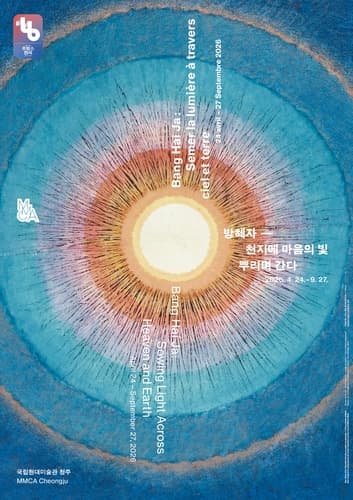 MMCA Cheongju to revisit Bang Hai-ja's luminous works