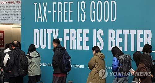 Duty-free shopping festival to kick off Saturday in S. Korea