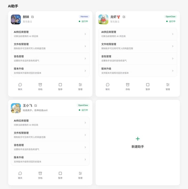 A 20-Year Linux Veteran’s Obsession: Why I Built an "OS-Style" AI Agent System with One-Click Rollback