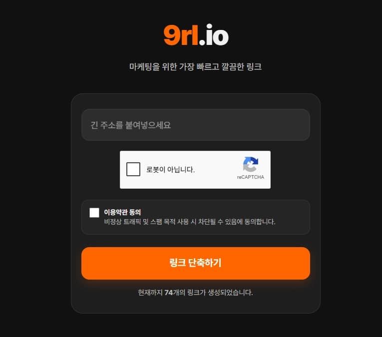 Why I Built My Own URL Shortener (9rl.io) with Node.js and MongoDB