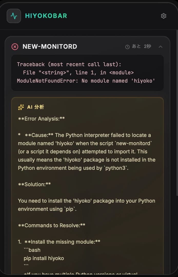 Adding AI Error Analysis to a macOS Menu Bar App with Gemini API